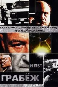 Грабіж