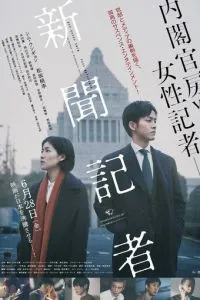 Репортер