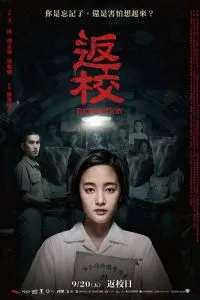 Знову до школи