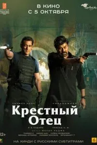 Хрещений батько