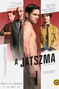 Гра