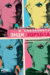 Фабрична дівчина