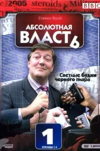 Абсолютна влада
