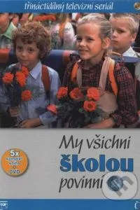 Ми всі обов'язково відвідуємо школу