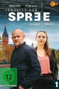 По той бік Шпреї