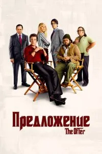 Пропозиція
