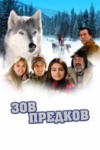 Поклик предків