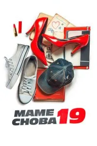 Мамі знову 19