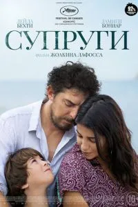 Подружжя
