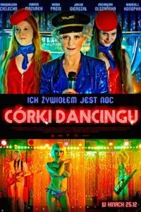Дочки танцю