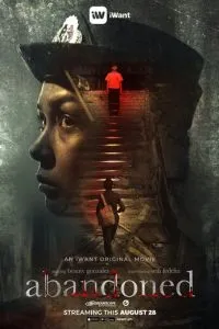 Занедбаний