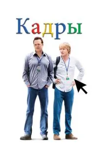 Кадри