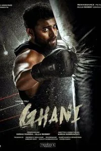 Гхані