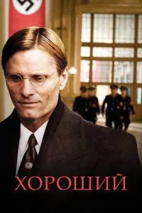 Гарний
