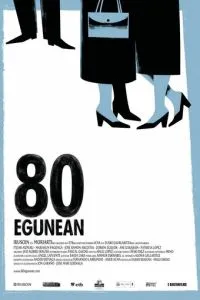80 днів