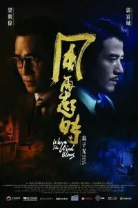 Куди дме вітер