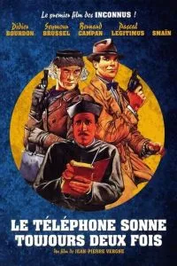 Телефон завжди дзвонить двічі