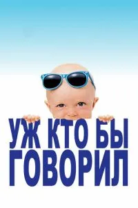 Хто вже говорив