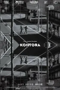 Контора