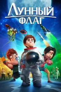 Місячний прапор