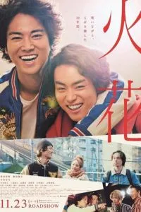 Іскра