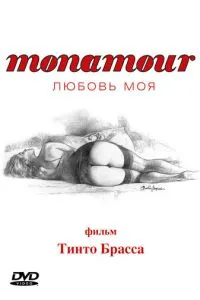 Monamour: Кохання моє