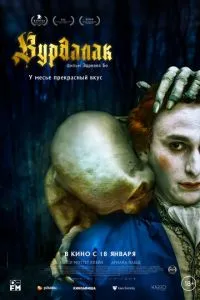 Вовкалак