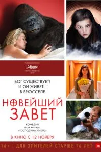 Новий заповіт