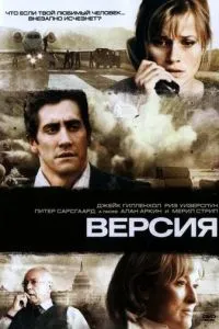 Версія