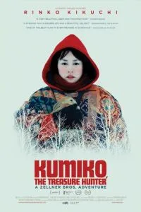 Куміко – мисливець за скарбами