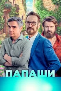 Батьки