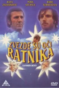 Зірки – це очі воїнів