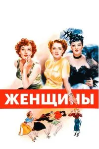 Жінки