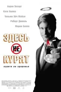 Тут курять