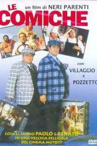 Коміки