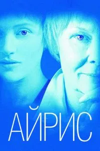 Айріс