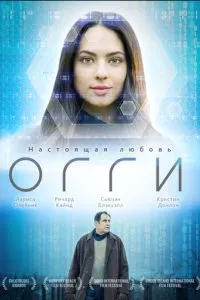 Оггі