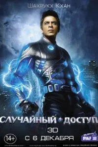 Випадковий доступ