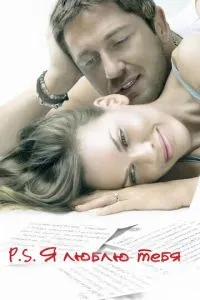 P.S. Я кохаю тебе