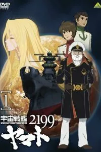 2199: Космічний крейсер Ямато. Розділ 1
