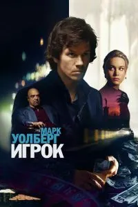Гравець