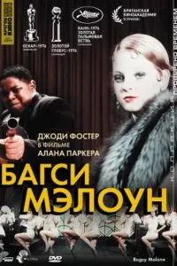 Багсі Мелоун