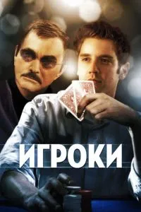 Гравці