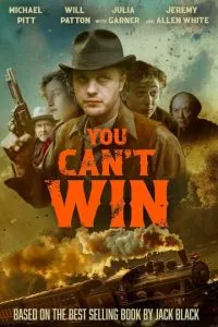 Ти не можеш перемогти
