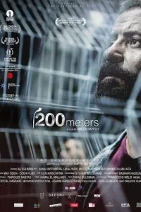 200 метрів