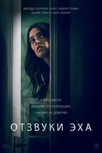 Відлуння