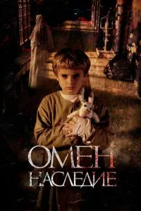 Омін. Спадщина
