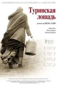Туринський кінь