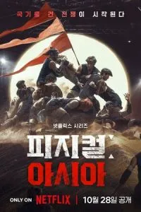 Атлети: Азія