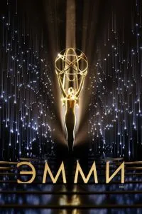 73 церемонія вручення прайм-тайм премії «Еммі»